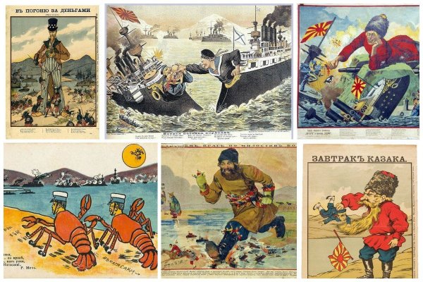 Японские плакаты русско-японской войны 1904-1905