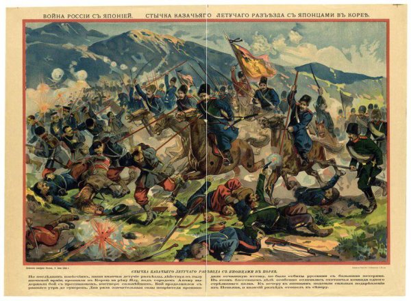 Японские плакаты русско-японской войны 1904-1905