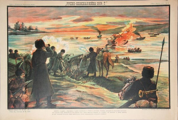 Японские плакаты русско-японской войны