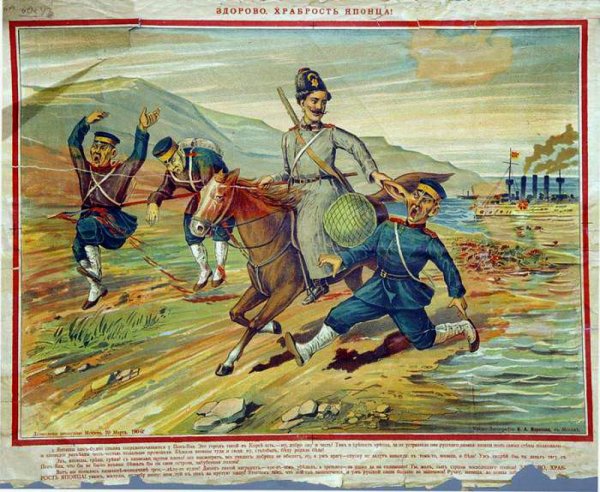 Патриотичные лубки русско-японской войны