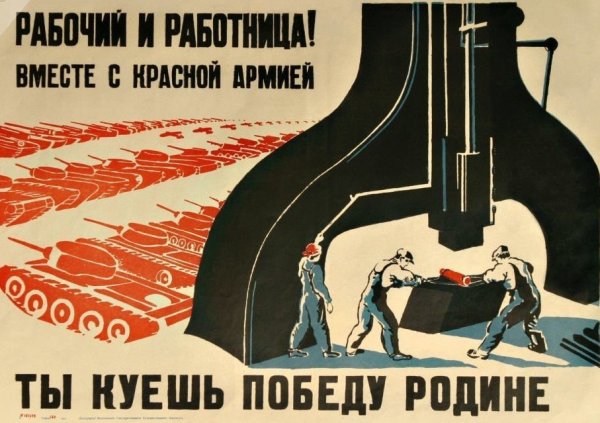 Доброхим СССР плакаты