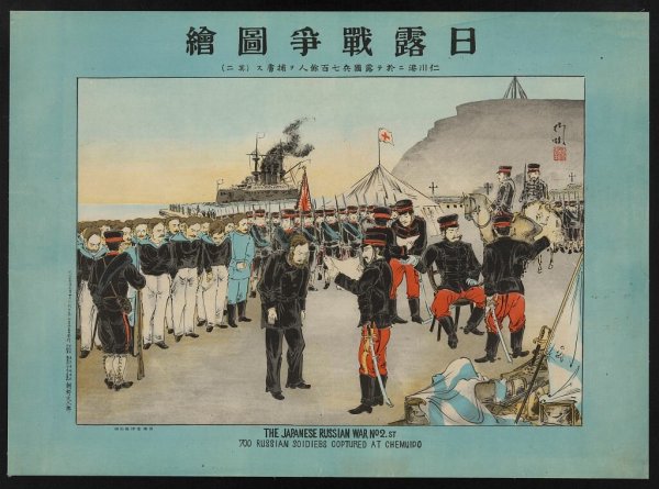 Агитационные плакаты русско-японской войны