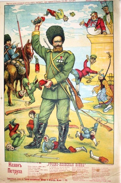 Русско-японская война лубок