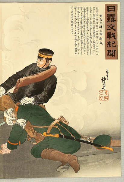 Плакаты русско-японская война 1904 1905 гг