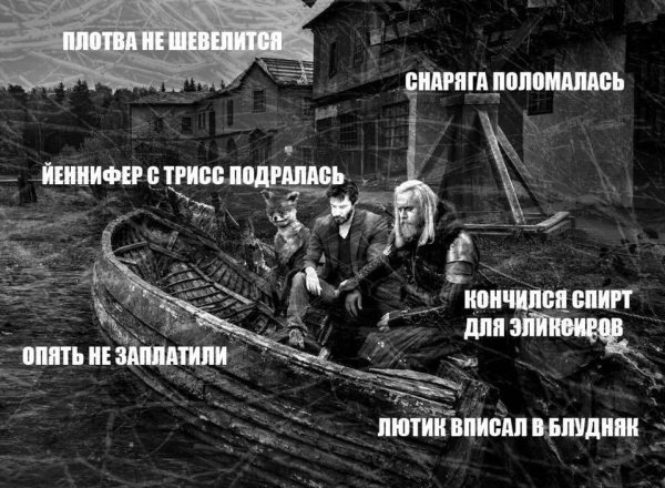 Шутки про плотву