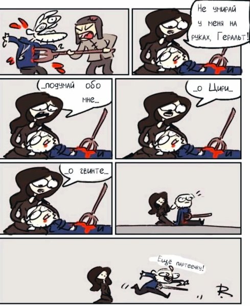 Ведьмак комиксы Ayej