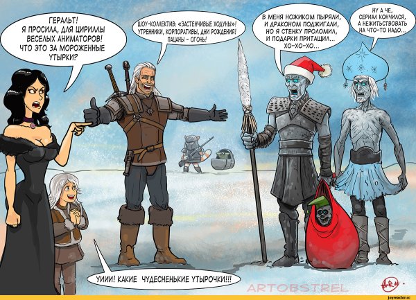 Ведьмак Геральт и Цири комиксы