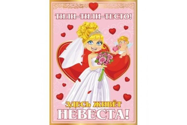 Плакаты на свадьбу на выкуп