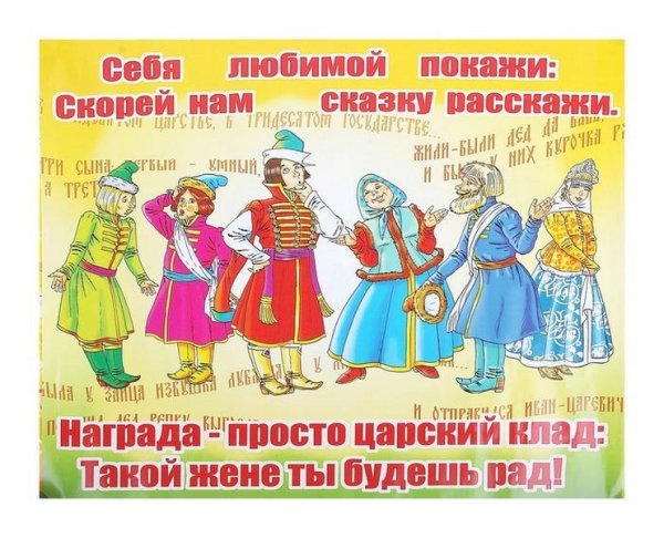 Свадебные плакаты на выкуп