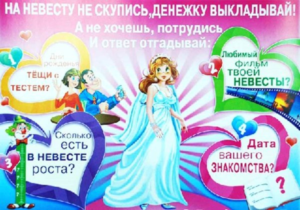 Плакаты на выкуп для печати