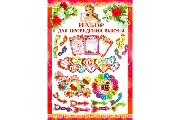 Конкурсы для жениха на выкуп невесты смешные