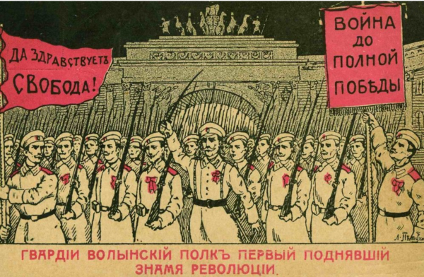Февральская революция 1917 долой