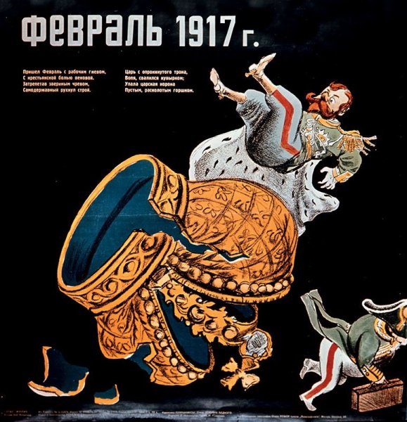 Плакаты и карикатуры 1917 года