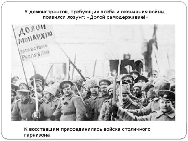 Февраль 1917 плакаты