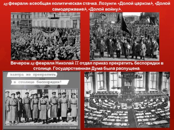 Революционные плакаты 1917