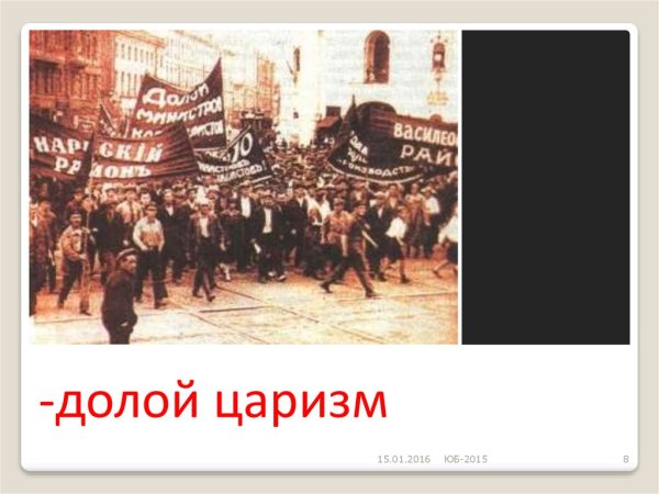 Лозунг вся власть советам 1917