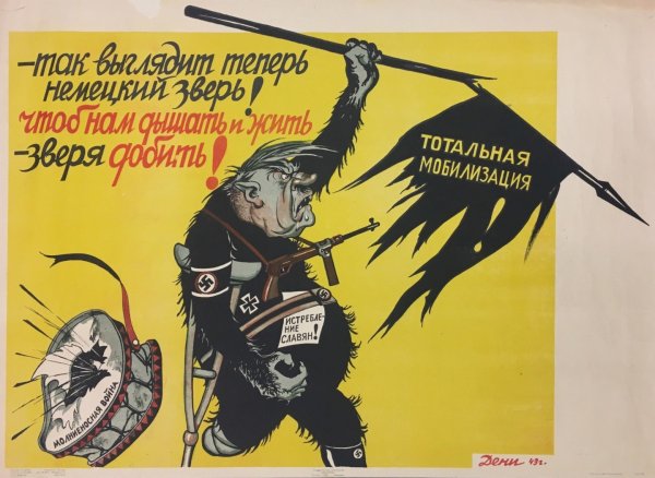 Карикатуры Великой Отечественной войны 1941-1945