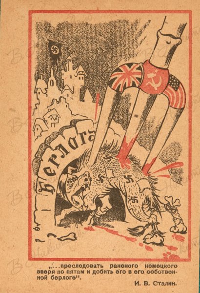 Плакаты периода Великой Отечественной войны