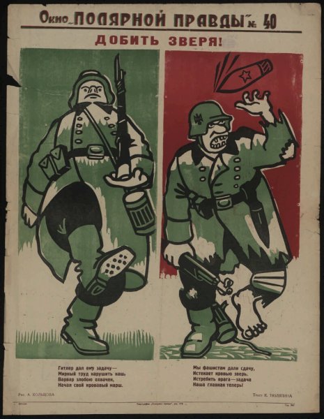 Плакаты союзников второй мировой войны