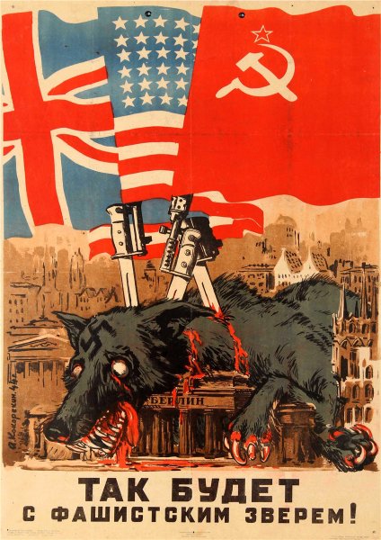Гитлер плакаты СССР Бей Гитлера