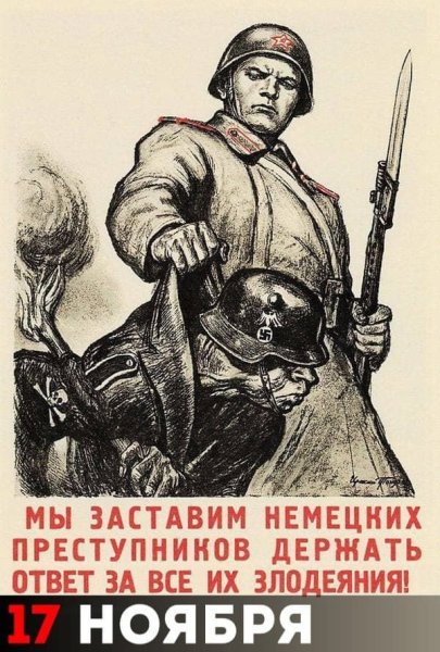 Бой немецких зверей плакат