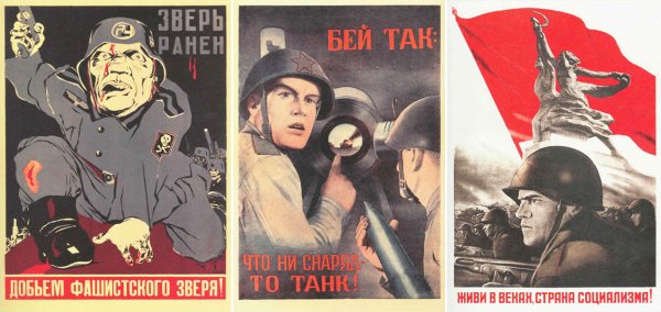 Смерть фашистами плакат