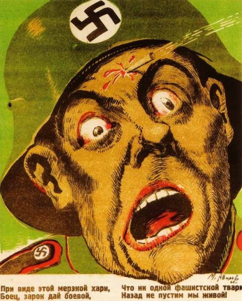 Советская пропаганда второй мировой войны