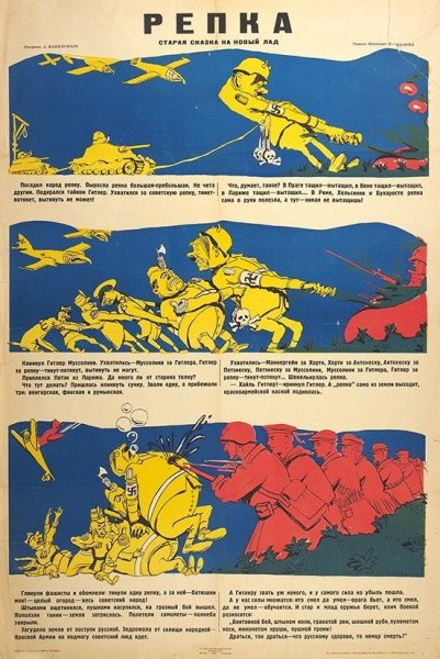 Военные плакаты СССР 1941-1945