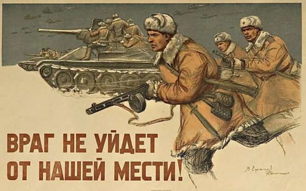 Советский плакат раздавим фашистскую гадину