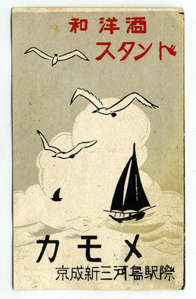 Плакат Япония