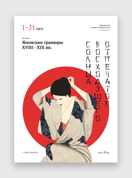 Japanese Prints японская живопись гейши Geisha Art гейша иллюстрация Japanese Art