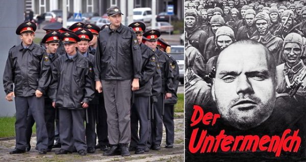 Унтерменш и уберменш