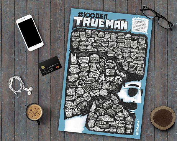 Скретч-Постер #100 дел "Trueman Edition"