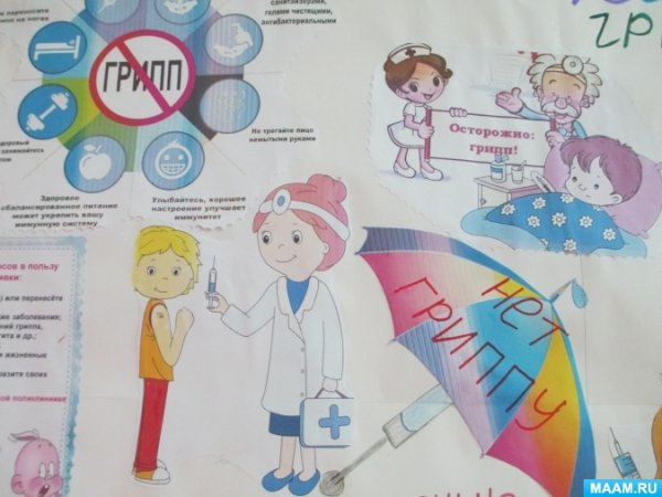 Брошюрки профилактика ОРВИ,гриппа