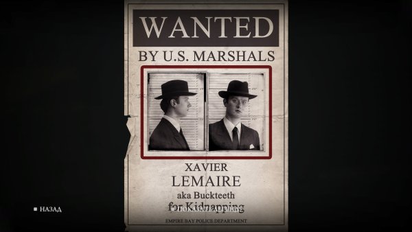 Мафия 2 плакаты розыск Вавра