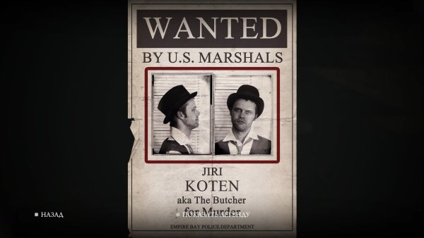 Mafia 2 плакаты розыск