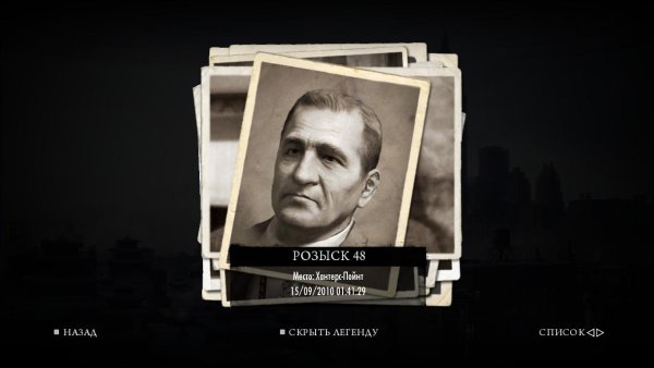 Мафия 2 плакаты розыск