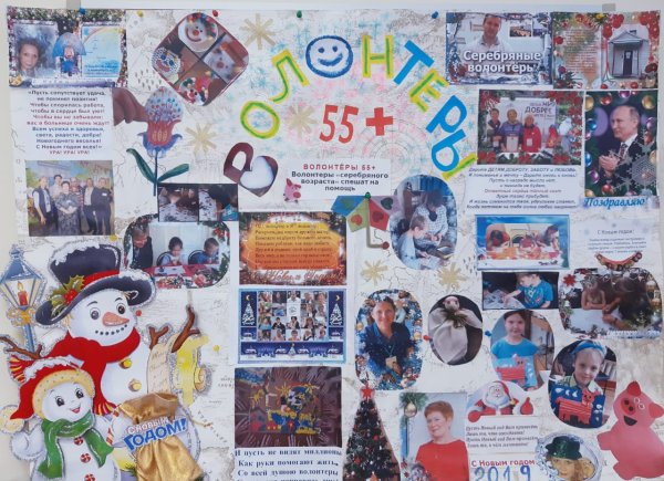 Новогодний коллаж для детского сада