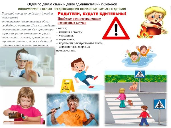 Таблички техники безопасности