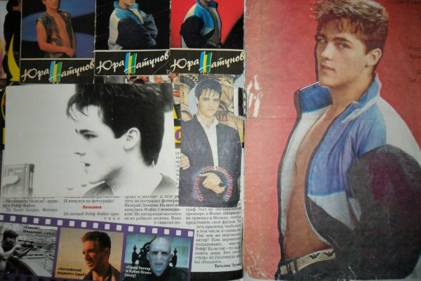 Юра Шатунов плакат