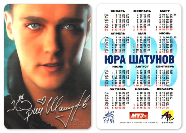 Юра Шатунов 1988 1989