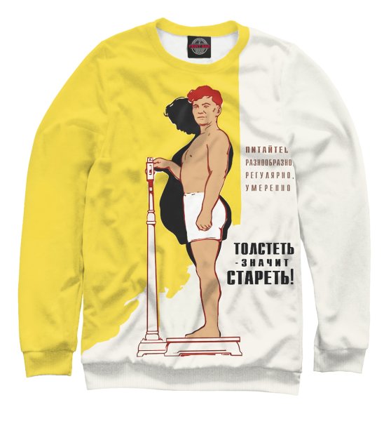 Картинка толстеть значит стареть