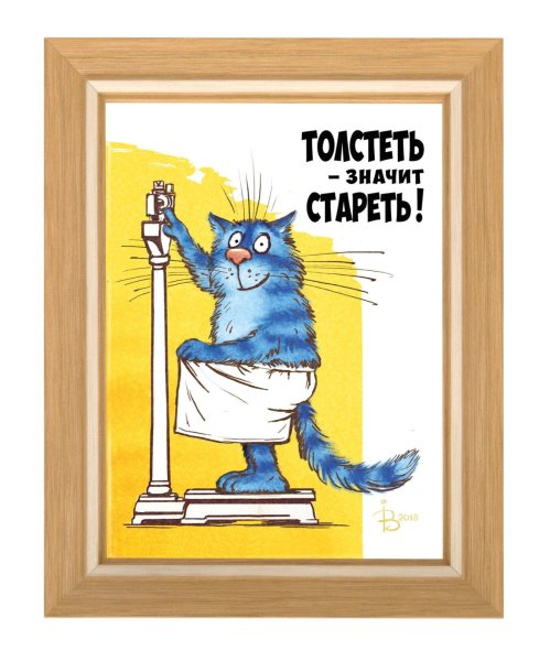 Толстеть значит стареть