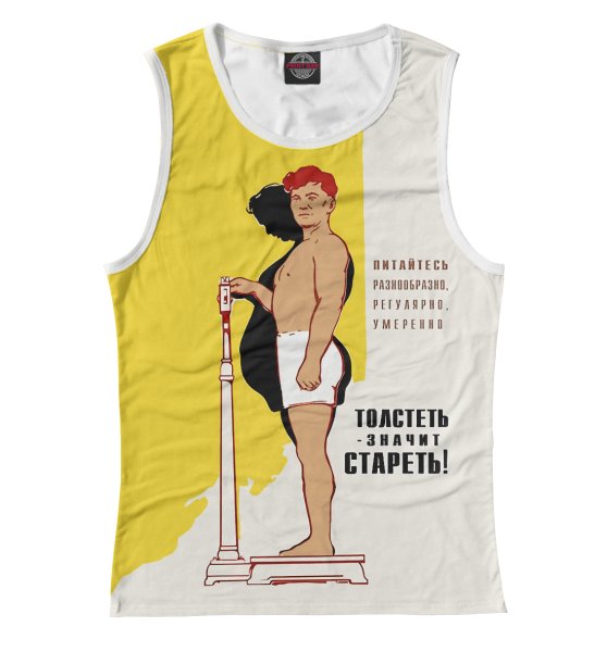 Толстеть значит стареть