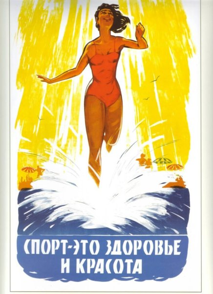 Бога нет плакат СССР