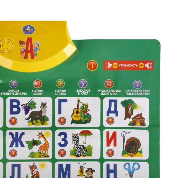 Плакат Умка Азбука м. Жукова 221215