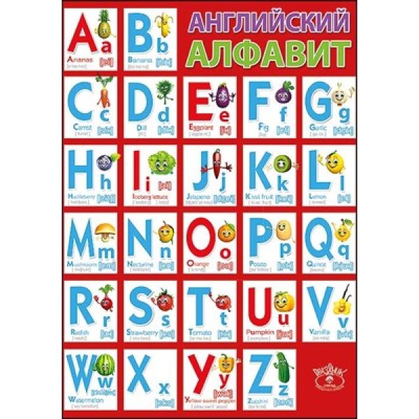 Азбука и цифры на магнитах