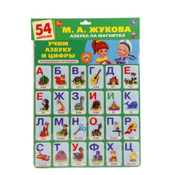 Картинка девочка с букварем н.с.Жукова