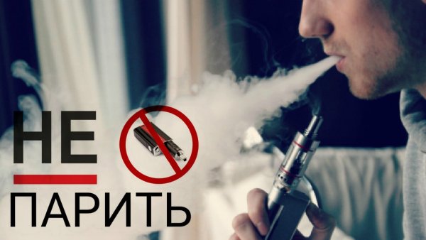 No Vaping знак