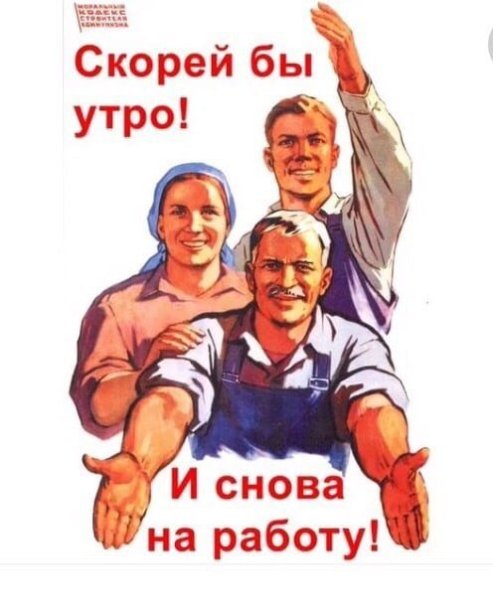 Как платят так и работаем